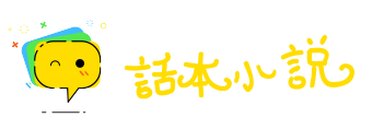 缠绵悱恻网